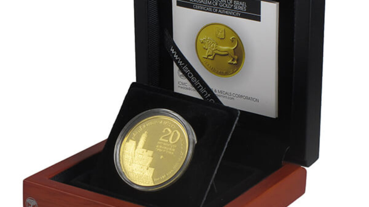 Israel Tower of David coins