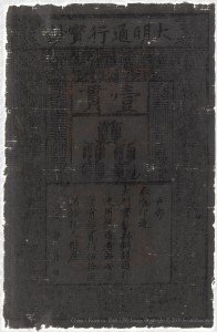 The world's oldest surviving paper note, the Kuan.