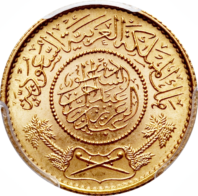 ah-1377-1957-gold-saudi-arabia-guinea-coin-state